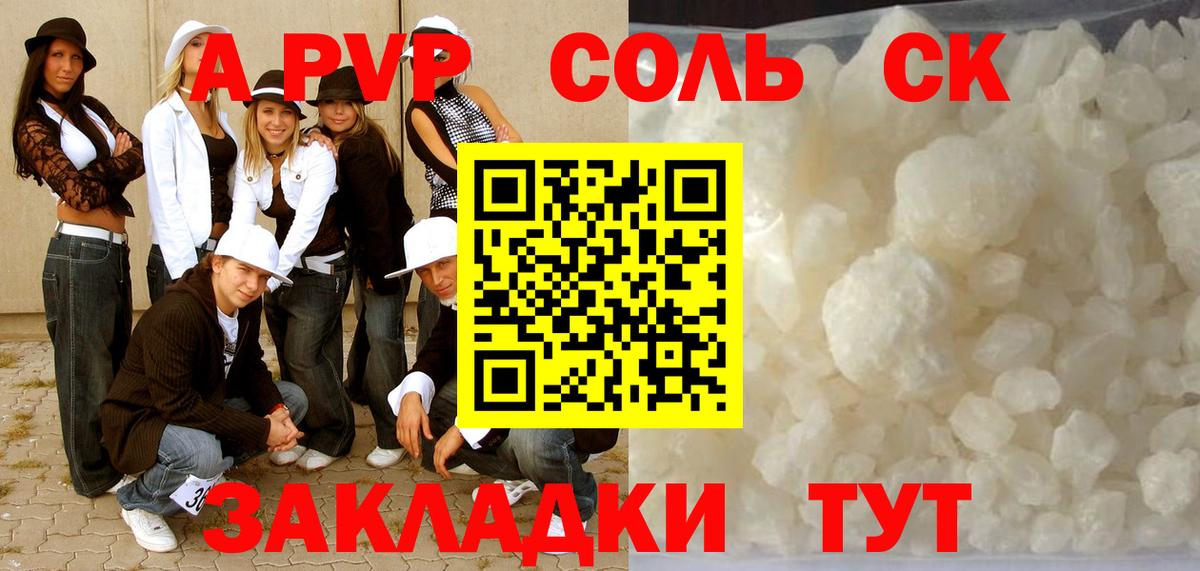 Альфа ПВП СК КРИС Самара
