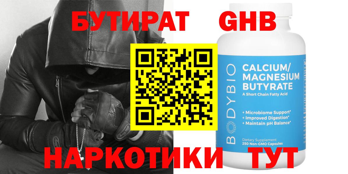 Самара  БУТИРАТ BDO  Вход с VPN 