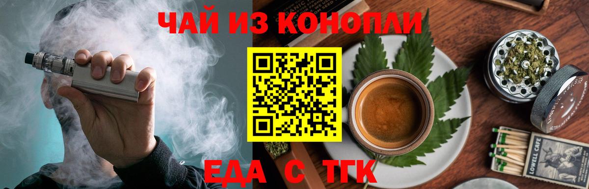 Cannafood конопля Самара