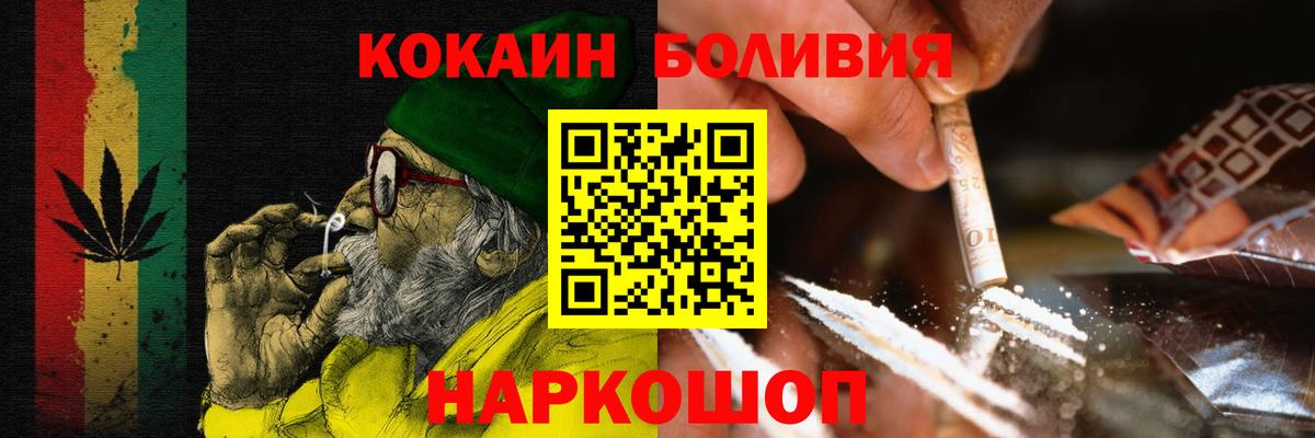 Cocaine Эквадор  КОКАИН Перу  Самара  Вход с VPN 