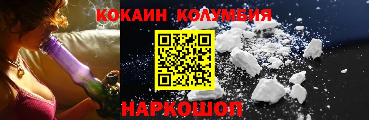 КОКАИН Fish Scale Самара