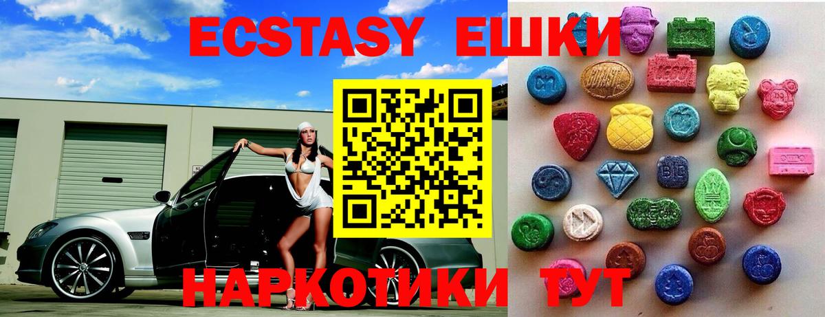 ЭКСТАЗИ  Экстази Cube  Самара  Вход с VPN  ЭКСТАЗИ TESLA 