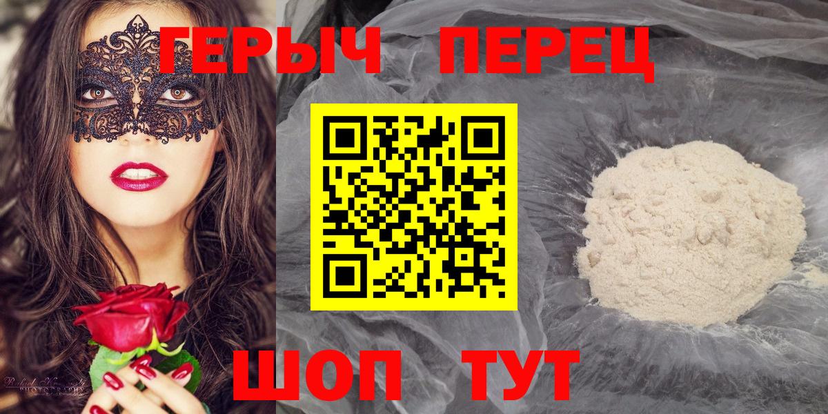 Героин гречка Самара