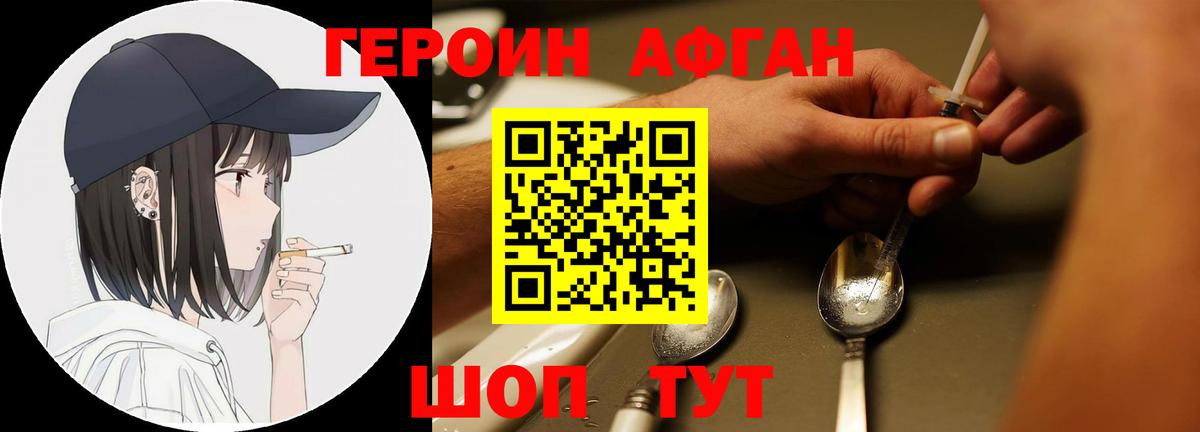 Самара  ГЕРОИН герыч  ГЕРОИН  Вход с VPN 
