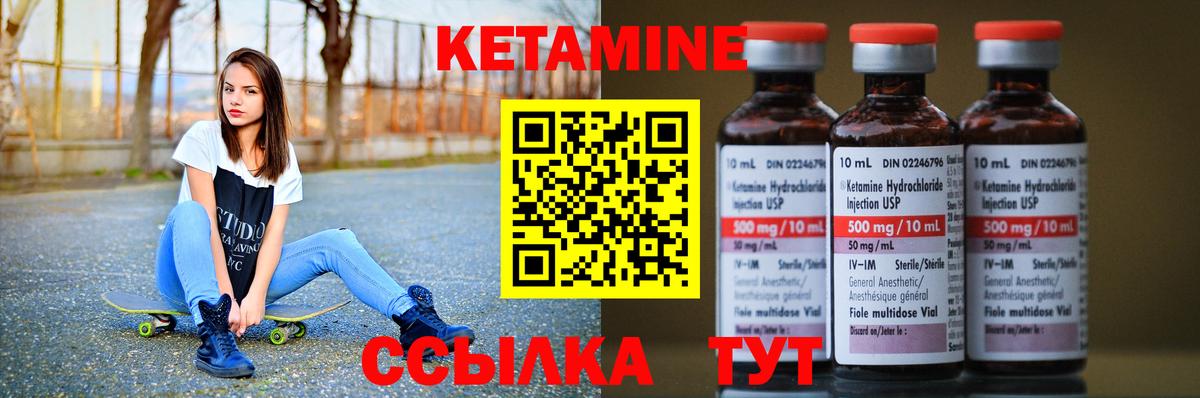 Кетамин VHQ  Кетамин VHQ  Вход с VPN  Самара 