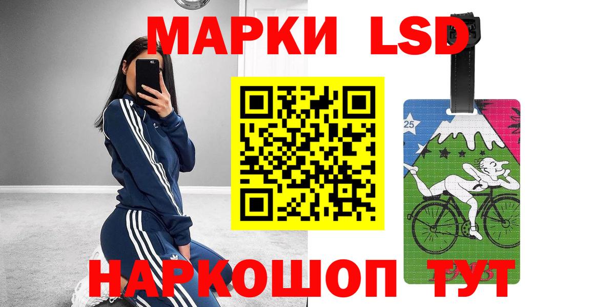 LSD-25 экстази ecstasy Самара