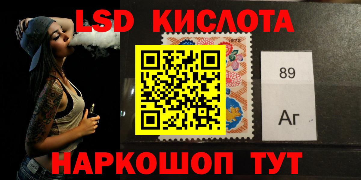 ЛСД экстази кислота  Вход с VPN  кракен tor  LSD-25 экстази  Самара  LSD-25 экстази ecstasy 
