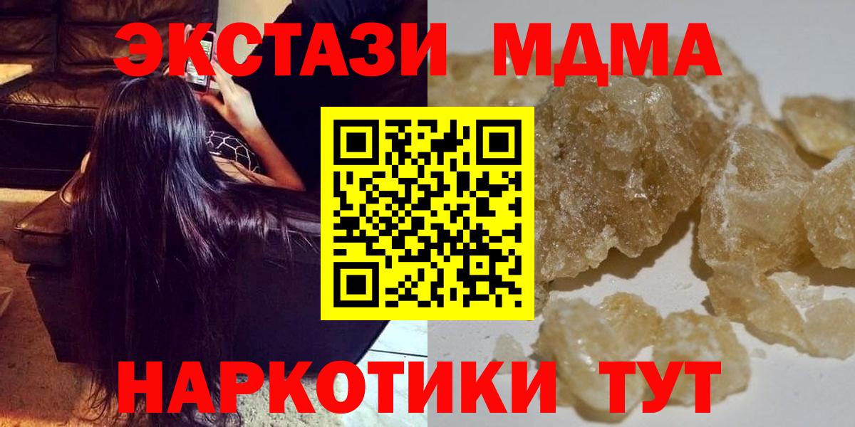 MDMA кристаллы  МДМА crystal  Вход с VPN  Самара 