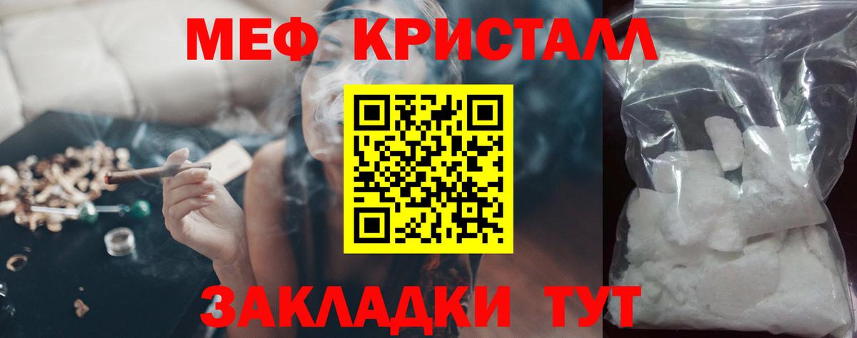 Меф мяу мяу кристаллы Самара