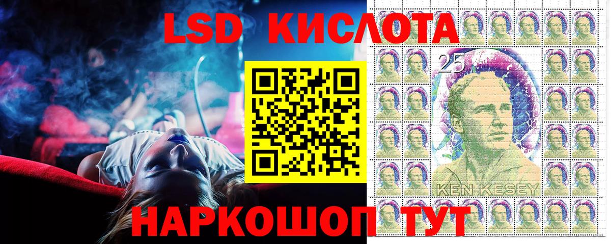 Марки 25I-NBOMe 1500мкг Самара